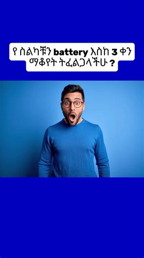 Exploring Ethiopian Tech Innovations and Applications