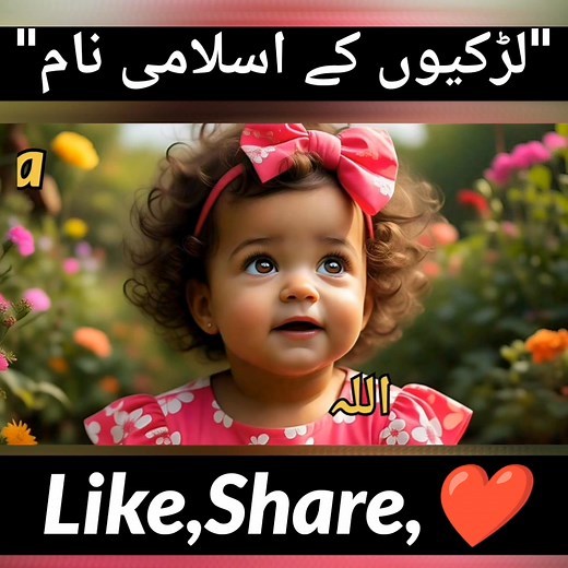 43K views · 565 reactions | Stylish Muslim Girls Names Part 11 | Muslim Baby Girl Names | Facebook