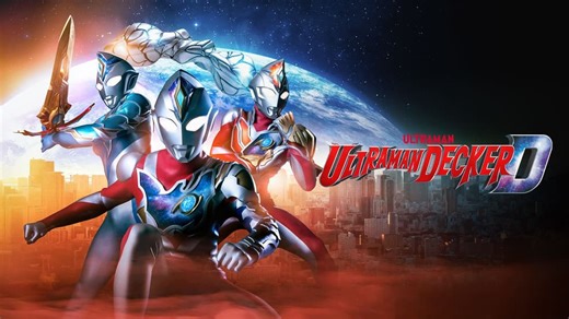 Ultraman Decker S01:E11 - Machine God Deployed