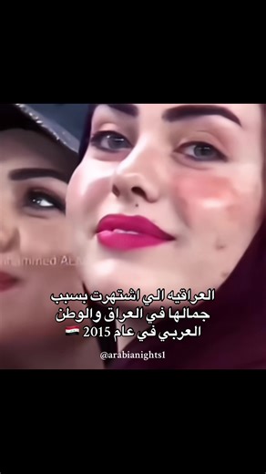 Iraqi Beauty Icon of 2015: A Cultural Phenomenon