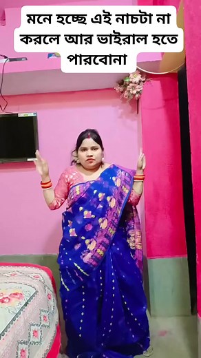 Rupali Dutta Roy on Reels