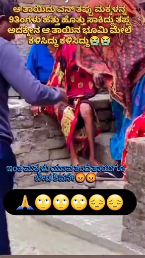 ಕರ್ನಾಟಕ ಡ್ರೈವಿಂಗ್ ಲವರ್, ಪಕ್ಕಾ ಡಿ ಬಾಸ್ ಅಭಿಮಾನಿ 💞👍 on Instagram: "ಏನ್ರೀ ಮಾಡಿತ್ತು ಆ ಜೀವಾ ನಿಮ್ಗೆ 🙄🙄😔😔😭#instagood #kannadacinimaindustry #instatravel #incredibleindia #instadaily"