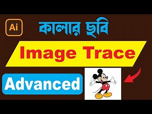 Color Image Adobe Illustrator Image Trace Advanced Class Tutorial Bangla