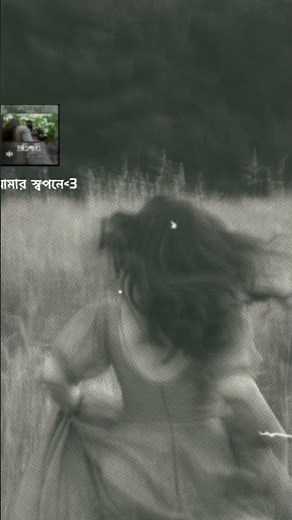 protichobi 😭🩵💚❤️ #banglasong #love #song