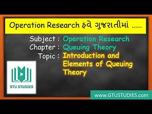 Operation Research । Queuing Theory। Lecture 1। Introduction and Elements of Queuing Theory