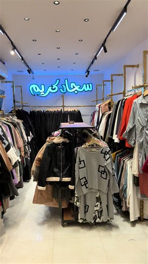 #ازياء_سجاد_كريم1 #بغداد_الشعلة_سوق_النصر #اكسبلورexplore #قميص_نسائي_تركي_موديل_راقي_جدآ #الشعب_الصيني_ماله_حل😂😂