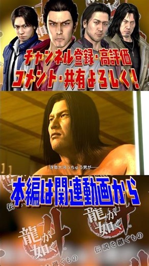 [Full version in 4K 120fps] [Yakuza 4: Successor of the Legend] #5 | Part 2: Taiga Saejima Chapte...