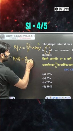 Simple Interest Tricks ⚡️ #mathstricks #simpleinterest #pw #govtexamwallah