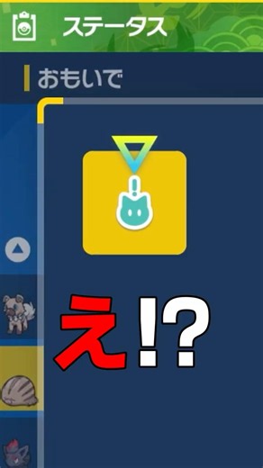 【ポケモンSV】ウリムーの色厳選してたらまさかの証付き！？【ポケットモンスタースカーレット・バイオレット】#ポケモン #ポケモンsv #スカーレットバイオレット #shorts