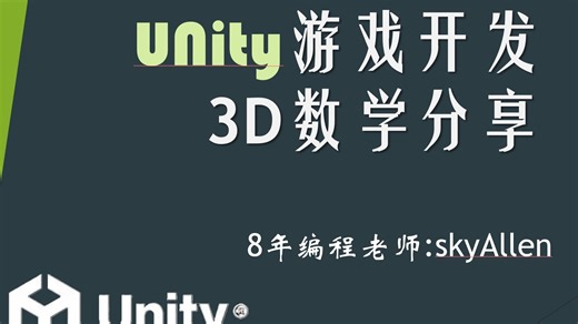 Unity游戏开发3D飞翔小鸟游戏源码分享