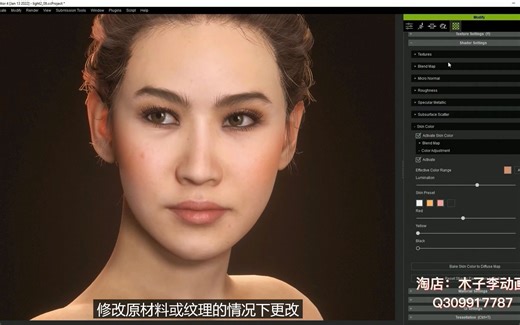 iclone8&CC4智能肤色调整新功能