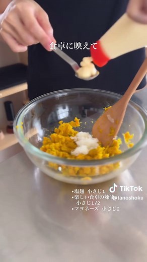 かぼちゃのおつまみサラダ｜辣油で引き締める簡単レシピ