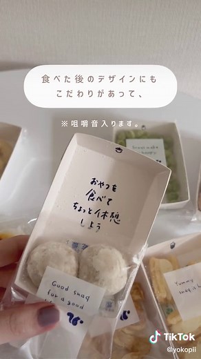 おうちにあるものが届いたのでご紹介。👧🏻📦💞 @おやつ体験BOX snaq.me