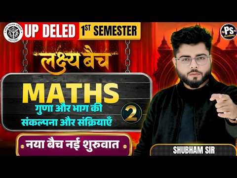 UP Deled 1st Semester Math Class 19 नई शुरुवात | Deled 1st Semester Math Classes | Shubham Sir
