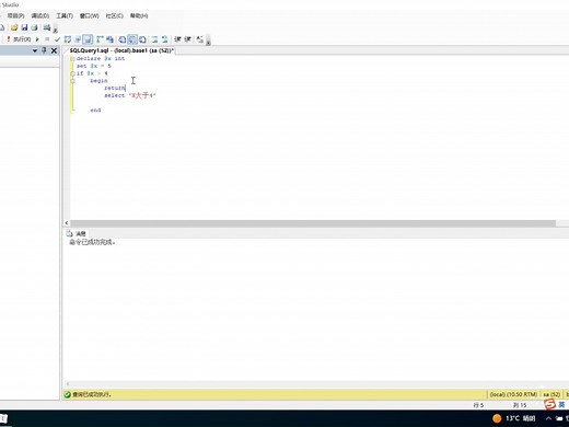 26-SQLServer流程控制语句Return