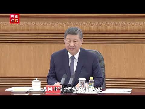 独家视频丨习近平会见郑丽文：两岸同胞同属中华民族 铸就共同信念