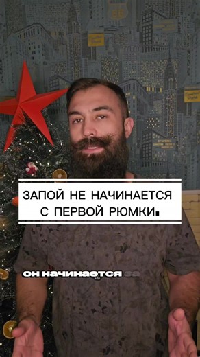 «Точка кипения: 3 сигнала, что запой начнётся через 72 часа (и что делать вместо паники)» Как предотвратить запой, когда он ещё не начался: 3 маркера «точки кипения». Запой — это не внезапное решение. Это кульминация процесса, который запускается в мозге за 3 дня до первой рюмки. Фаза «предсрыва» — последнее окно возможности для вмешательства, когда человек ещё трезв, но его биология уже ведёт его к обрыву. В этом ролике — инструкция по распознаванию и алгоритм действий: 📡 Сигнал 1: «Радар» — н