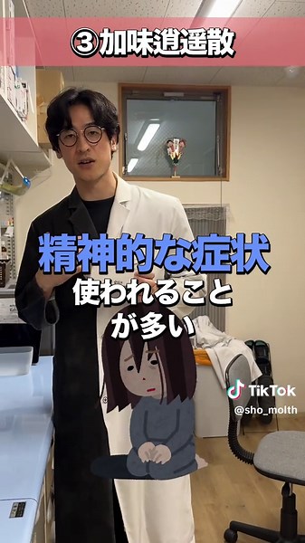 更年期に効く漢方の使い分け #漢方
