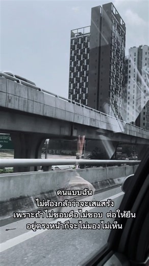 #สตอรี่ความรู้สึก #หญิงชอบหนีเที่่ยว😁 #เที่ยวเท่านั้นที่จะเป็นอิสระ♥️ #ชอบถ่ายรูปธรรมชาติ #ยืมลงสตอรี่ได้นะงับ
