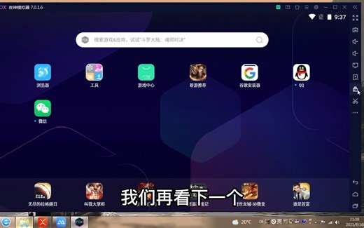 在电脑上如何使用手机软件