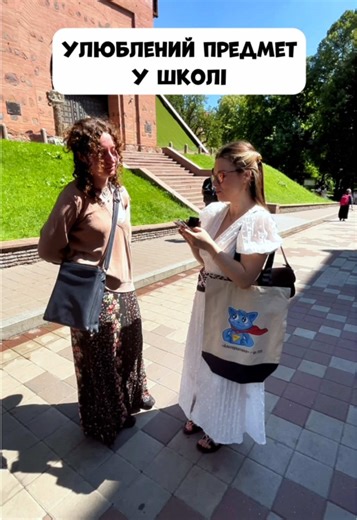 #опитування #школа #предмет