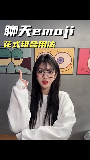 Emoji 花式组合玩法：创意无限的表情符号组合