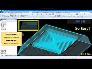 ALPHACAM-傾斜邊 加工