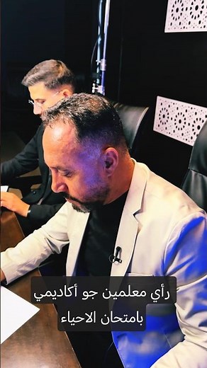 رأي معلمي جو أكاديمي في مستوى امتحان الأحياء اليوم 💬🔬