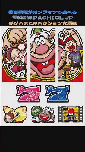マジでやばい…98連続ハズレ！？自宅でハクション大魔王がリアルすぎる！ #パチンコドキュメント #パチンコ仲間募集中 #パチンコ稼働
