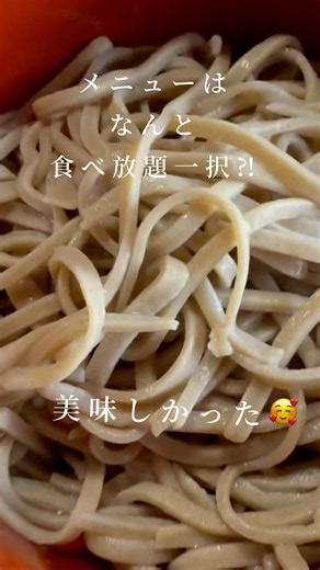 【山形旅】食べても減らない！？七兵衛そば食べ放題に挑戦❗️ #大人気 #お蕎麦屋さん #山形グルメ #食べ歩き