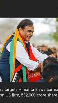 💸52000cr ghotala Washing Machine Party 🤪