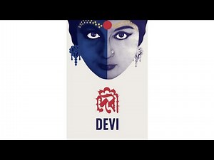 দেবী/Devi (The Goddess) 1960 Directed By Satyajit Ray