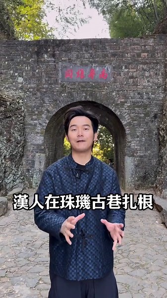 全世界廣府人 相聚韶關說粵語 #张弛粤语 #粤语 #广东话 #粤语经典 #广东 #广州 #韶关 #世界广府人恳亲大会 #海外华人 #cantonese #zhangchicantonese #guangdong