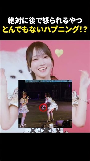 ㊗️300万再生㊗️後で絶対に怒られたアイドル！？