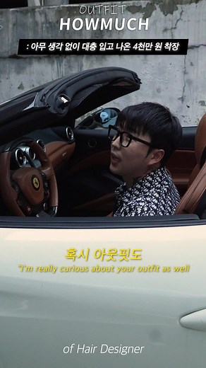 헤어디자이너 수의 명품 스타일과 성공 이야기