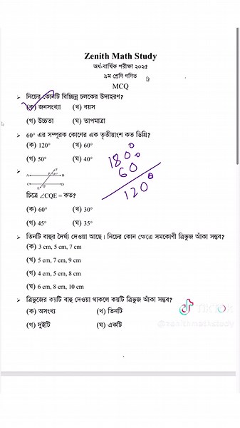 02 | Class 9 Math Suggestion Solve 2025 | ৯ম শ্রেণি গণিত সাজেশন বহুনির্বাচনি ২০২৫ | Zenith Math Study #শিক্ষাবর্ষ_২০২৫ #Zenith_Math_Study ৯ম শ্রেণি Suggestion Math Class 9-10 ৯ম শ্রেণি নতুন বই ২০২৫ Class 9 half yealy exam 2025 শিক্ষাবর্ষ ২০২৫ #Math_Preparation #Zenith_Math_Study #Rana_Sir