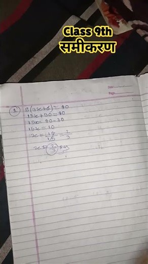 class 9th up board समीकरण देख लो @mithlesh-x23.