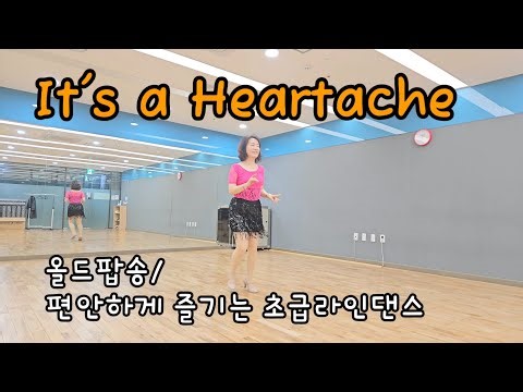 It 's a Heartache Line Dance | Beginner | 추억의 팝송 | 초급 라인댄스