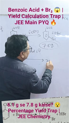 Benzoic Acid + Br₂ 😱 | Yield Calculation Trap | JEE Main PYQ 🔥