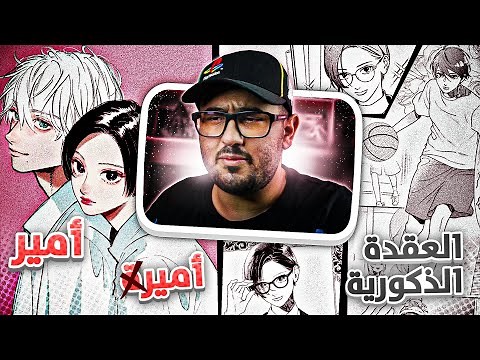 مراجعة مانجا Uruwashi No Yoi No Tsuki _ في غسق ضوء القمر الجلي