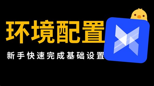 AdsPower浏览器环境怎么建？先弄懂基础设置！