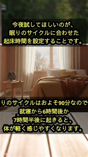 朝の体の重さは「目覚めのタイミング」が原因だった｜睡眠サイクルと睡眠慣性