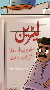 772K views · 10K reactions | Public Toilet ❌ Public Canvas ✅ Gaaliyan, business promotion, numbers, rant sab milega woh bhi bhayanak experience ke saath... #publictoilet #karachimemes | Creative Saadi | Facebook