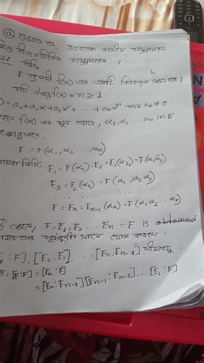 Abstract algebra chapter 21 theorem 17
