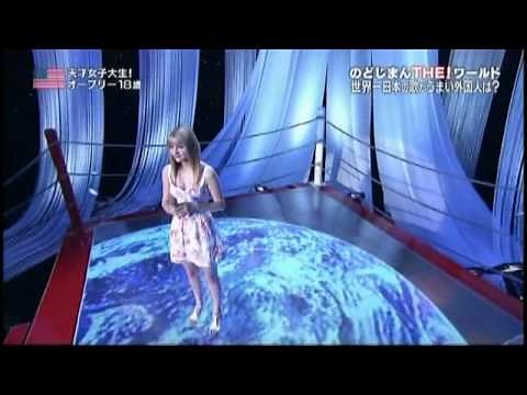 Nodojiman! The World - Awbrey Madison - Mikazuki