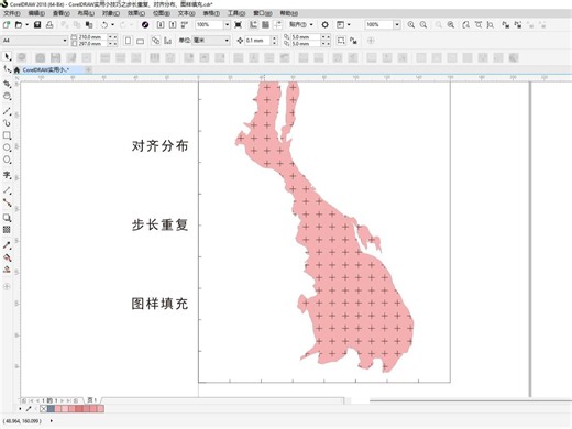 CorelDRAW实用小技巧——步长重复、对齐分布、图样填充