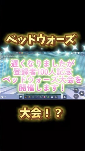 【Bloxd.io】ベッドウォーズ大会！？