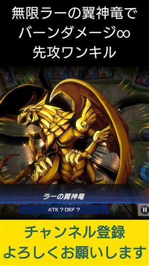 【#遊戯王マスターデュエル】 無限ラーの翼神竜でダメージ∞先攻ワンキル!! #Shorts