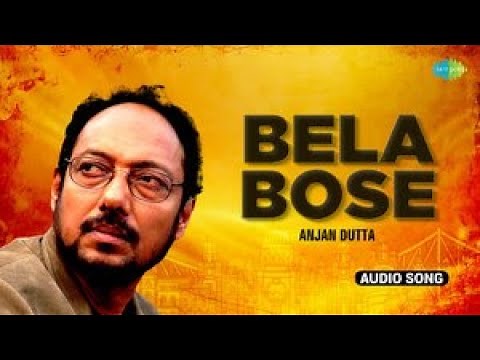 Bela Bose | Anjan Dutt | Audio Song | Superhit Bangla Song | Bangla Gaan 2024