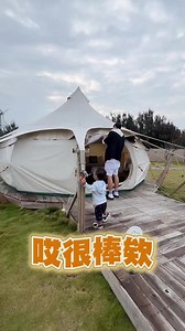 台中清水❤️蟬說：夕陽漫漫 CP值高的露營區🏕️ 入住一晚就有「下午茶」「晚餐」「早餐」 餐點選擇多食材好又豐盛。超棒的啦😍😍 🔥95折扣碼: sss4ky 訂房: https://portaly.cc/williamamy #WilliamAmy #威廉艾米 #威廉 #蟬說夕陽漫漫 #露營 #高美濕地 #清水露營 #台中清水 #露營推薦 #台中露營 #tiktok美食製作人 | William Amy 威廉艾米 - The Dosi